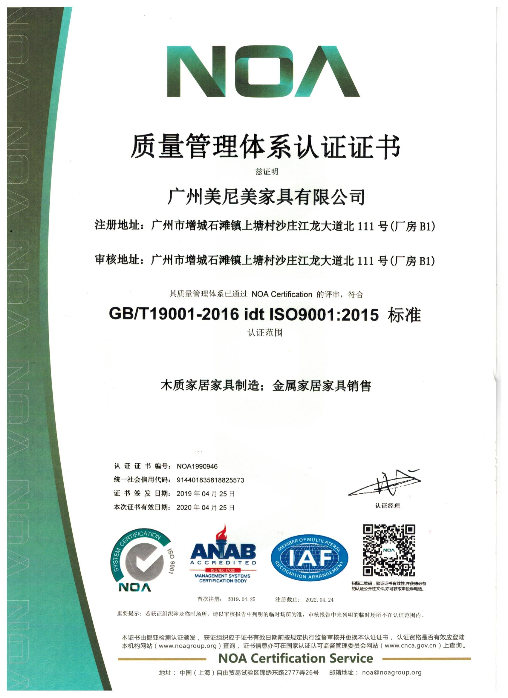 ISO9001