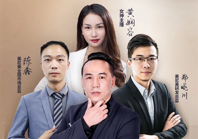美尼美315抢工厂直播，在线观看人数达13.9万