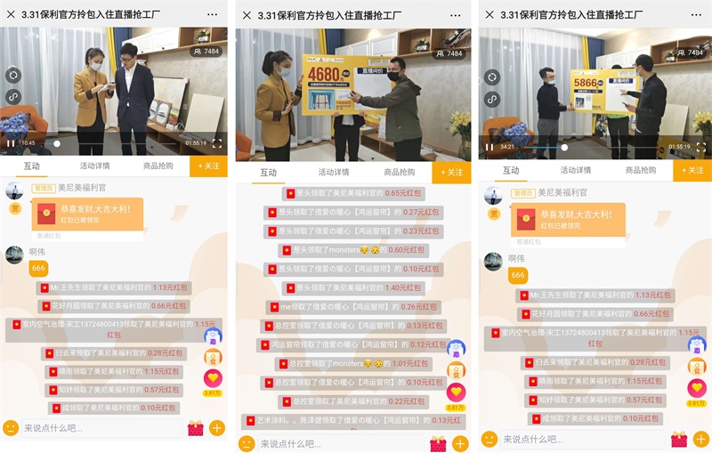 美尼美定制乐鱼携手三大品牌样板间直播圆满落幕