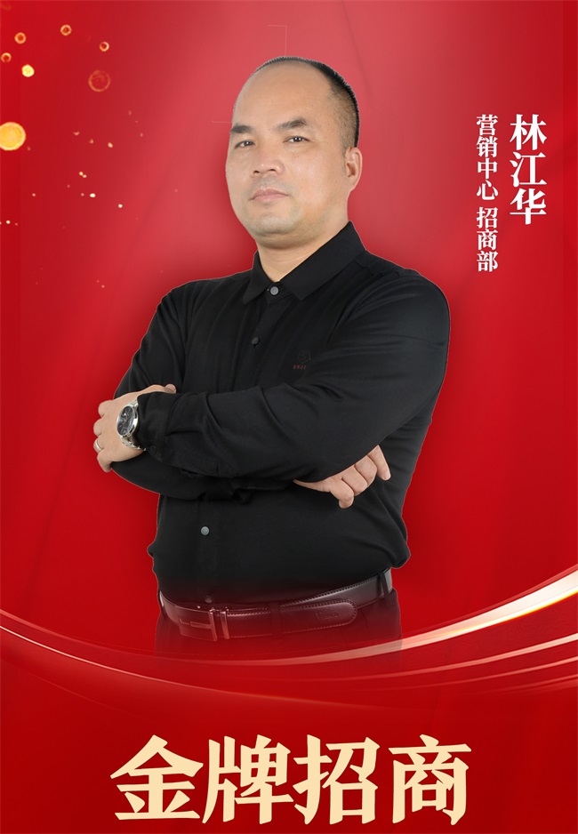 美尼美林江华：成功只有一个秘诀，认真拼命地工作！