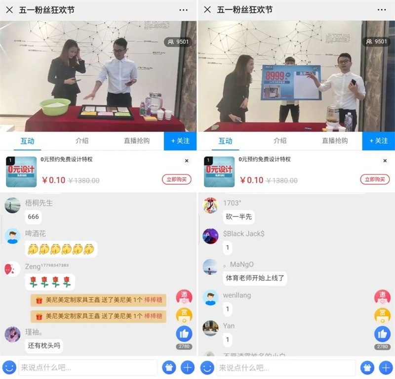 ​【5.3粉丝节】美尼美直播间花式翻车送福利